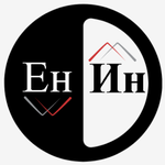 Сергей Енин