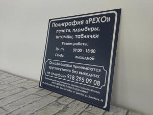 Фотография РЕХО. Печати и штампы 3