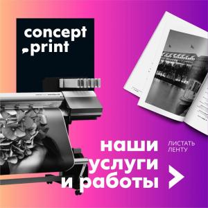 Фотография Концепт дизайнерс 3