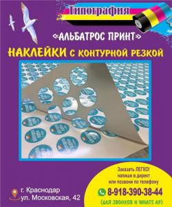 Фотография Альбатрос Плюс 5