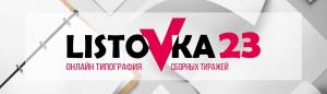 Фотография Листовка23 0