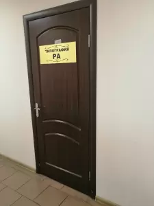 Фотография РА 4