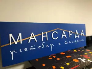 Фотография Полиграф_Тип 4