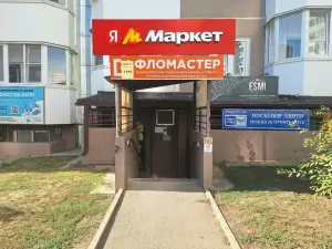 Фотография Фломастер 0