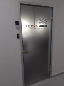 Фотография Есть Идея 3