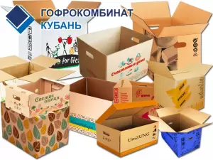 Фотография Гофрокомбинат Кубань 0