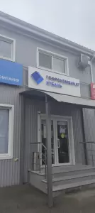 Фотография Гофрокомбинат Кубань 2