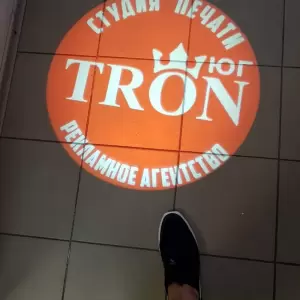 Фотография Троn Юг 2