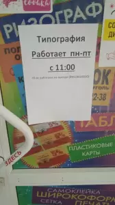Фотография Спектр-П 1