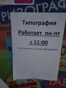 Фотография Спектр-П 2