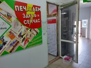 Фотография Спектр-П 3